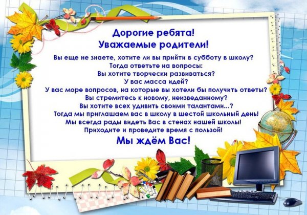 6 Дней картинка