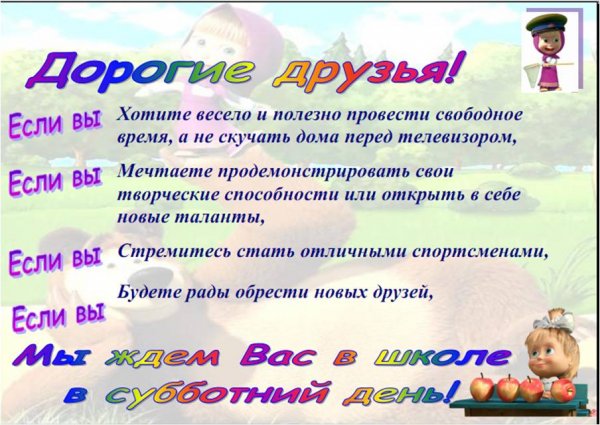 Приглашаю в субботу
