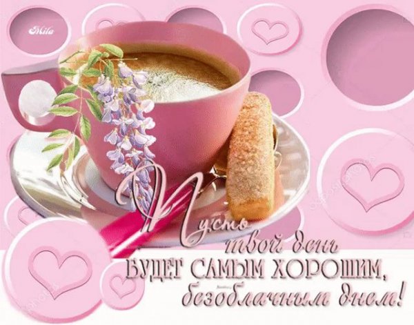 Красивой субботы