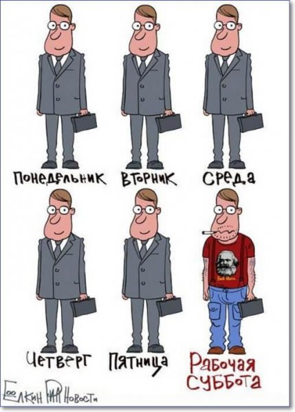 Рабочая суббота картинки