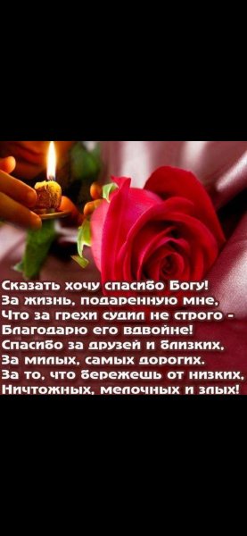 Благословенного дня субботы