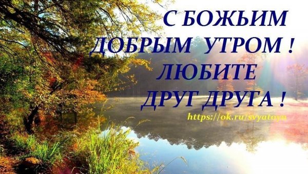 Благословенного дня помощи Божией