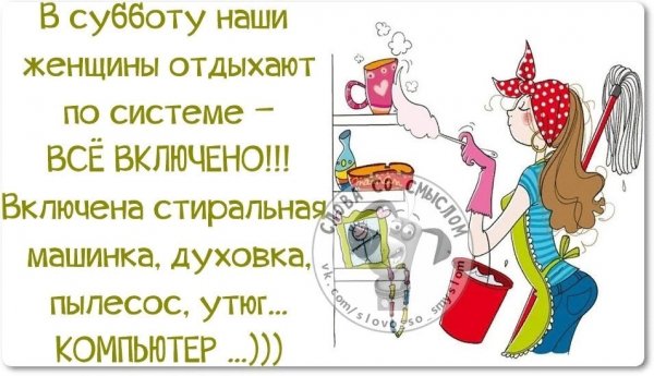 Анекдот про субботу