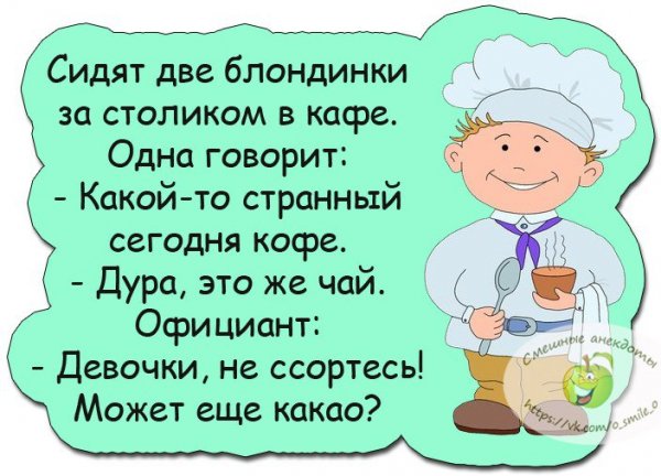 Анекдоты про субботу смешные