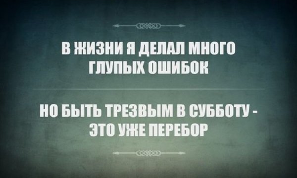 Суббота приколы