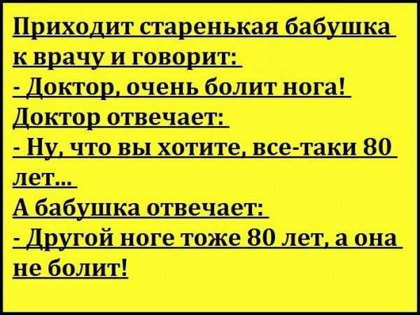 Анекдоты про субботу смешные