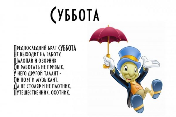 Стишки про субботу