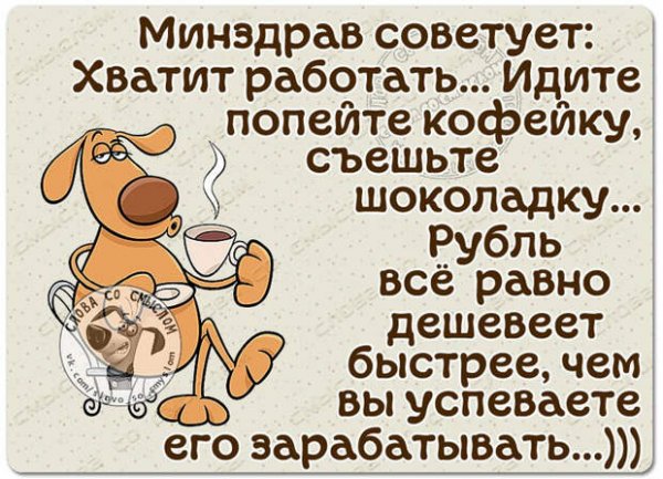 Анекдоты про субботу в картинках