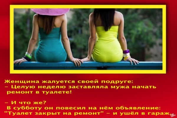 Субботние шутки