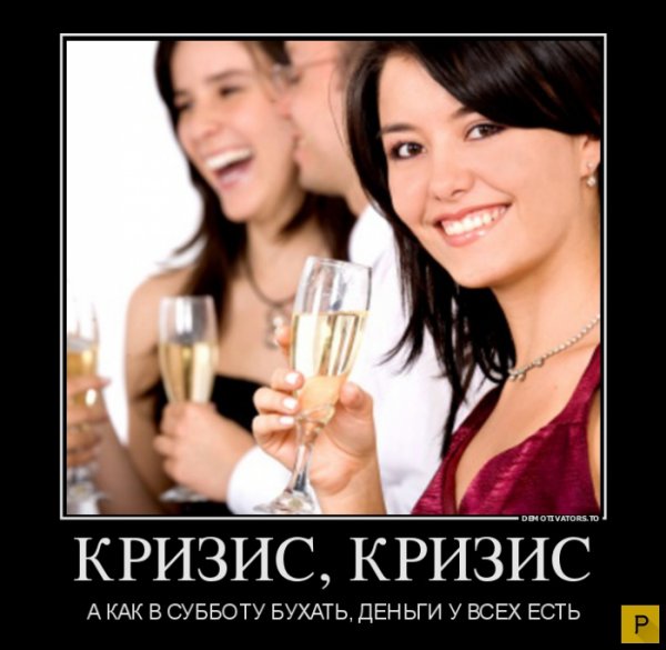 Суббота бухаем