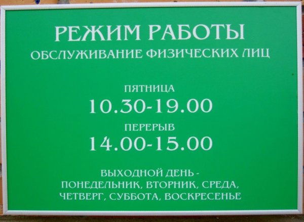 Суббота воскресенье выходной