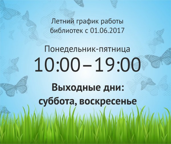 Скидка выходного дня