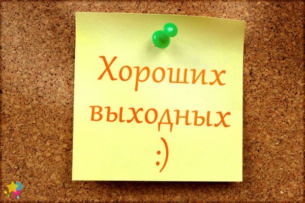 Наконец суббота