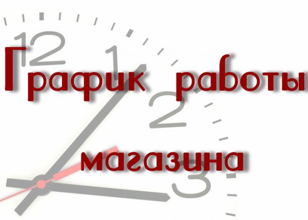 Суббота воскресенье выходной