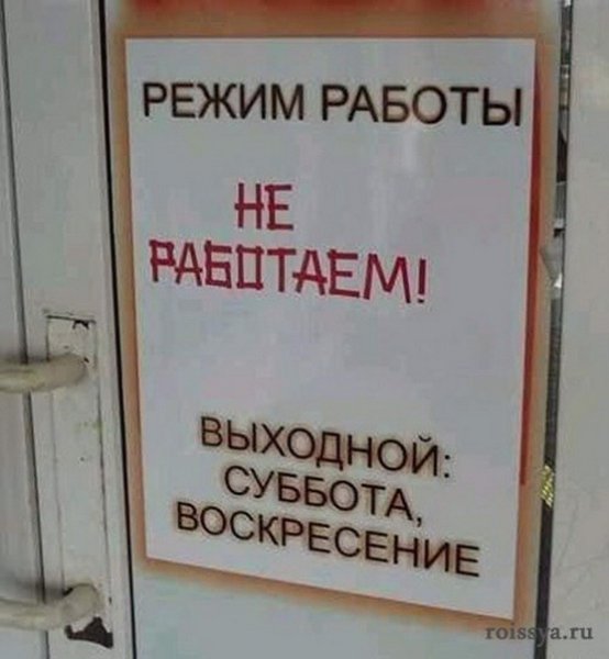 Суббота приколы