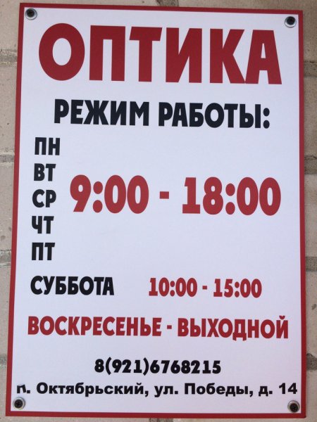 Воскресенье рабочий день