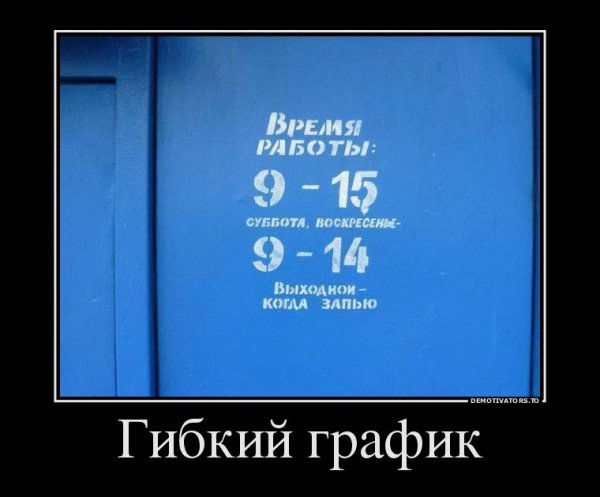 Понедельник выходной