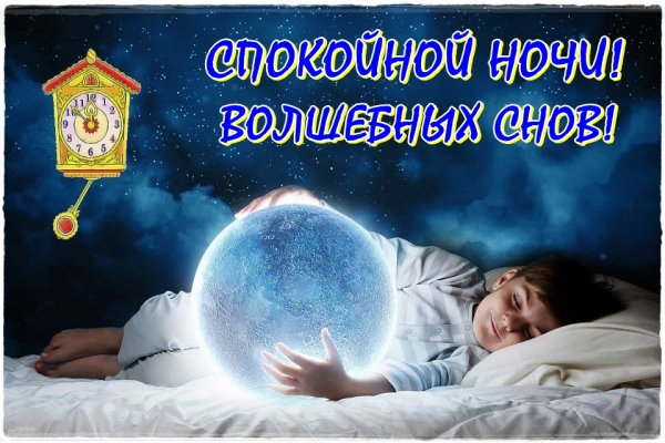Доброй ночи воскресенья