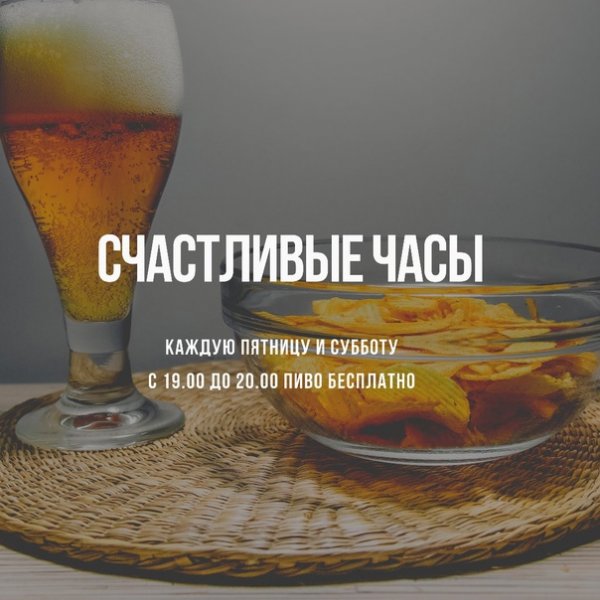 Суббота пиво приколы