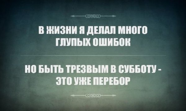 Суббота приколы