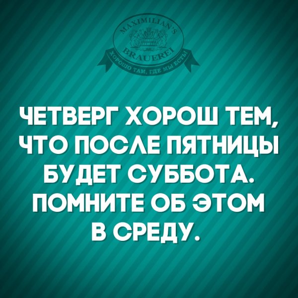 Открытки с пятницей прикольные