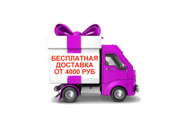 Бесплатная доставка картинка
