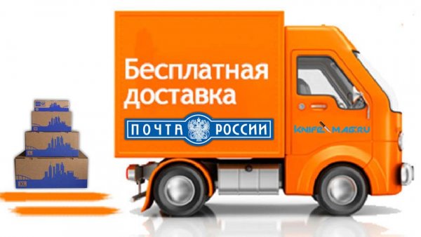 Акции на доставку