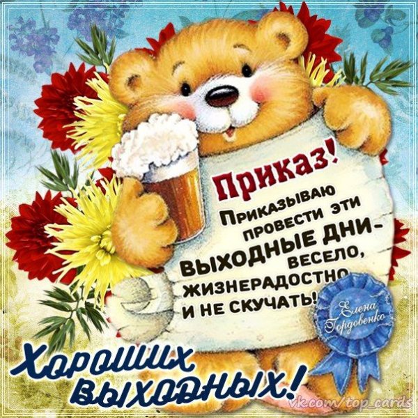 Открытки прекрасной субботы