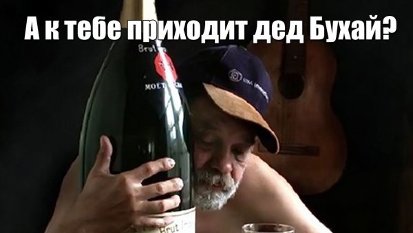 Пятница пьяница