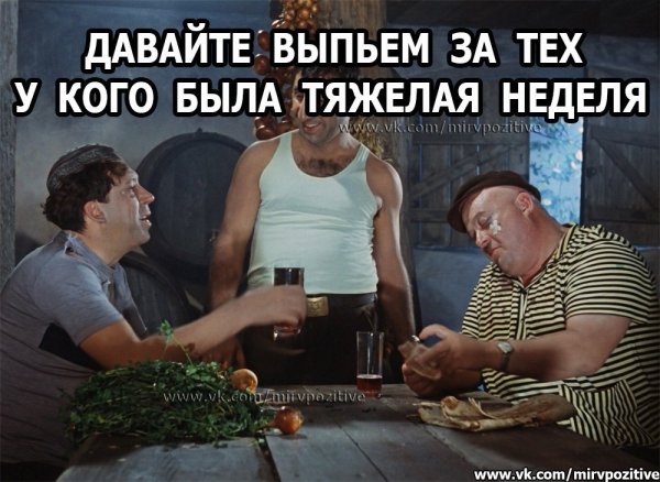 Предложение выпить