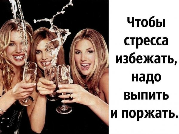 Не пью