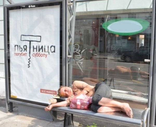 Пятничная пьянка