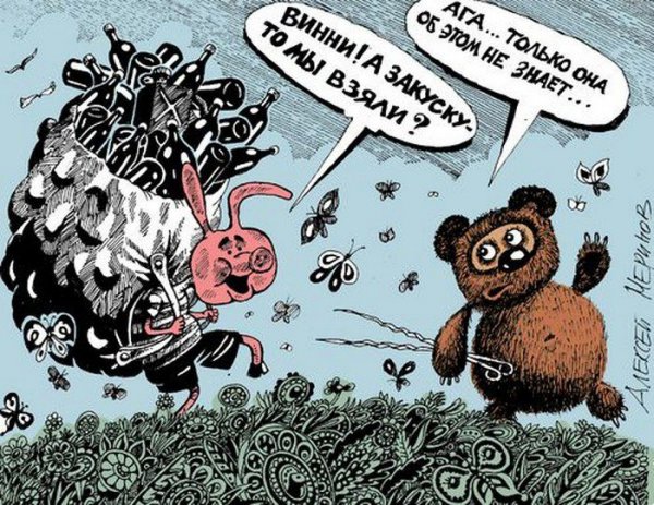 Мемы про алкоголь
