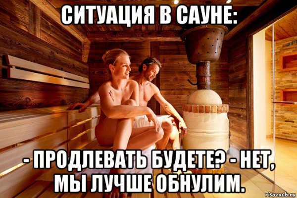 Идем в баню