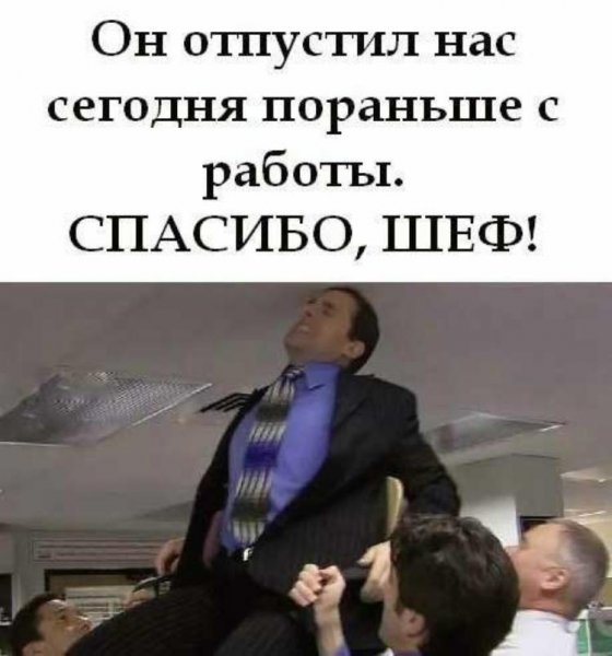Работа в субботу прикол