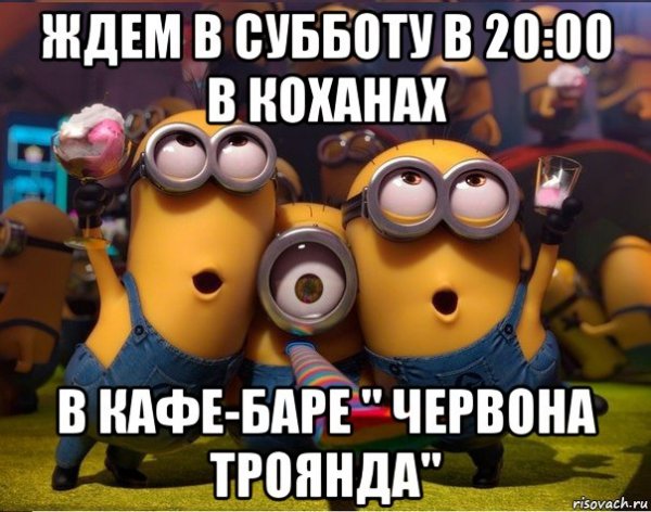Жду субботу