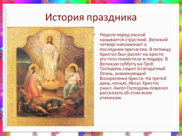 Суббота перед Пасхой
