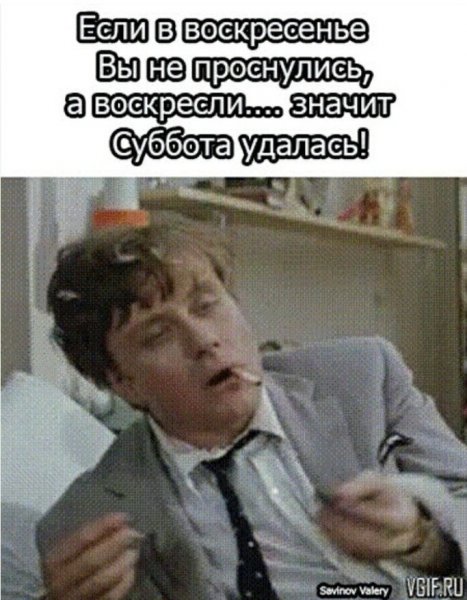 Бриллиантовая рука похмелье