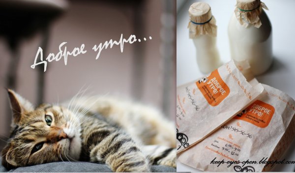 Доброе утро удачной недели