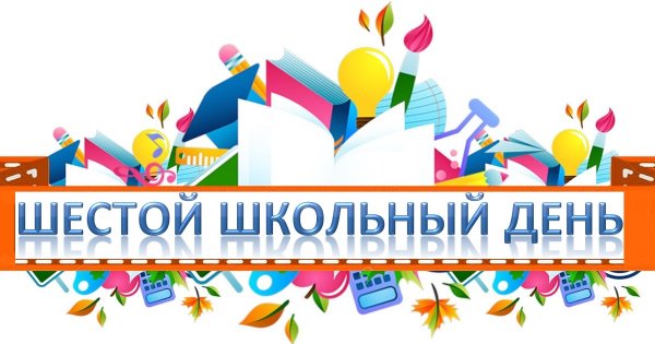 Приглашаю в субботу