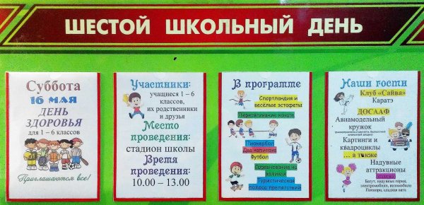 Приглашаем вас в субботу