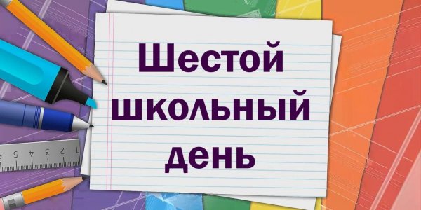Суббота вечеринка афиша