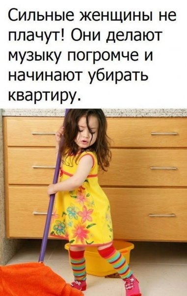 Цитаты про уборку
