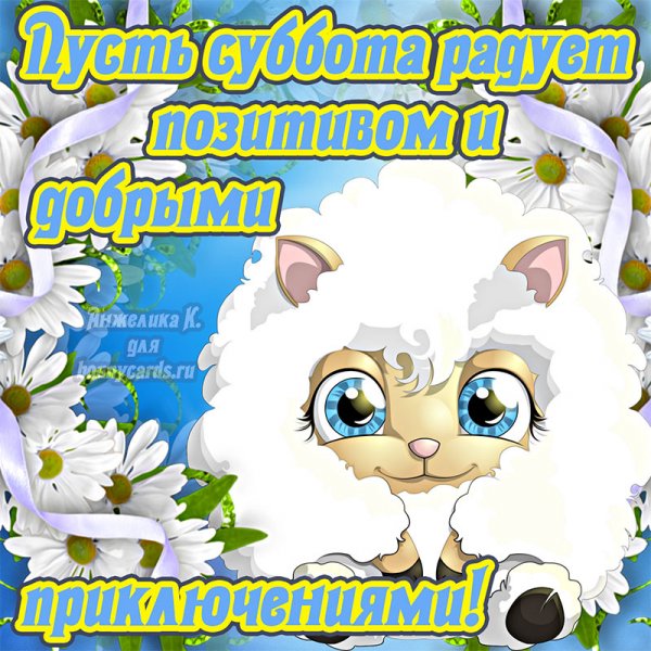 Позитивные пожелания