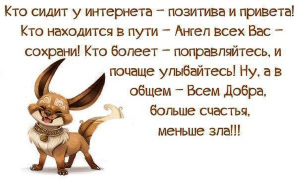 Позитивные статусы