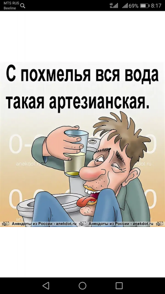 Открытки от похмелья весёлые