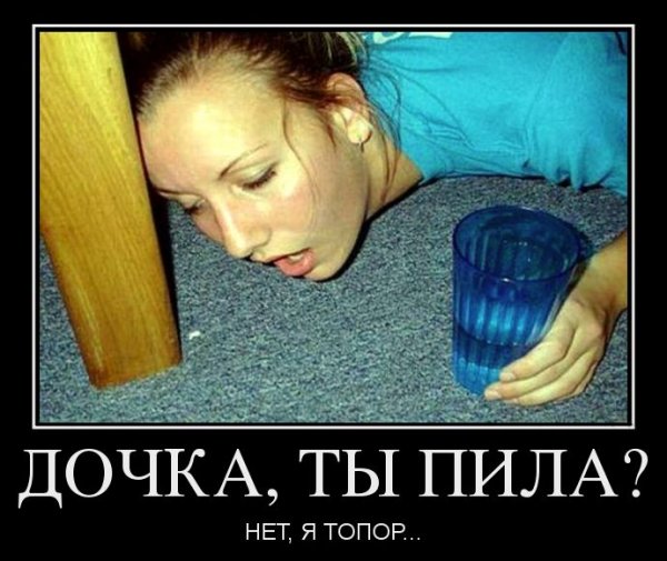 Девушка утром с похмелья