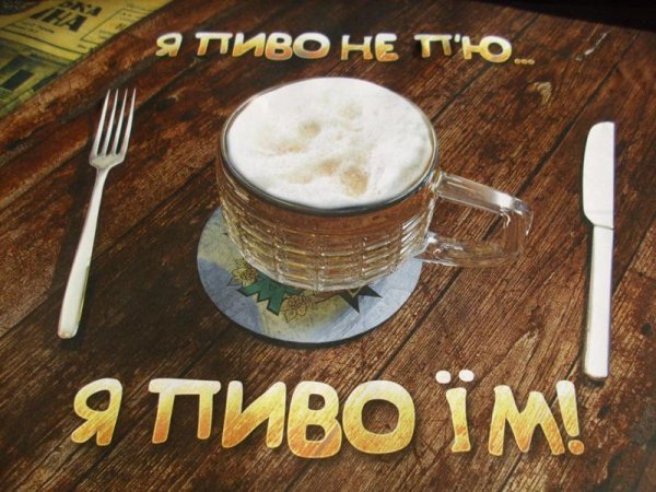 Может по пиву