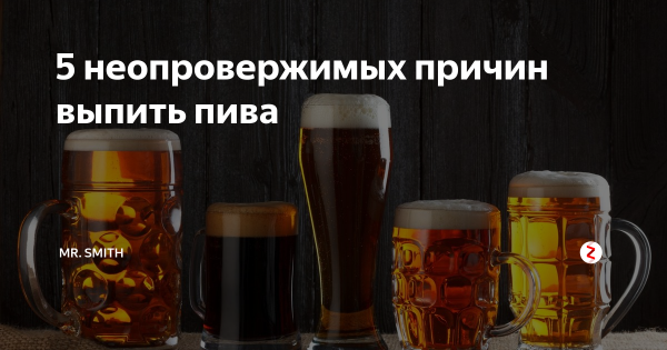 Шутки про пиво