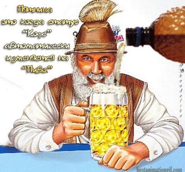 Много не пей картинки приколы